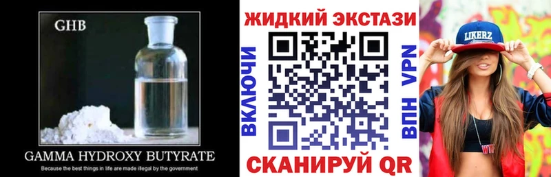 БУТИРАТ GHB Буй