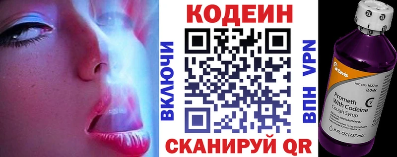 ссылка на мегу ONION  Буй  Кодеиновый сироп Lean Purple Drank  купить наркотик 