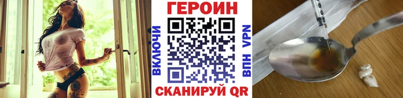 ГЕРОИН Heroin где купить наркоту мориарти телеграм Буй