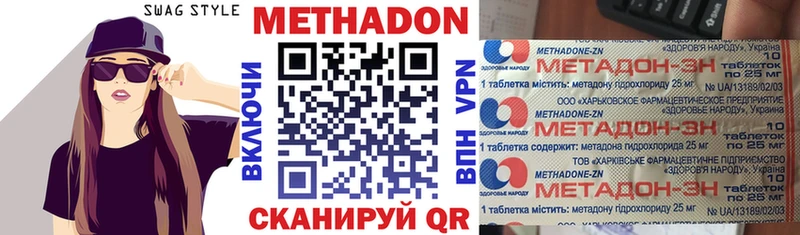 Метадон мёд Буй